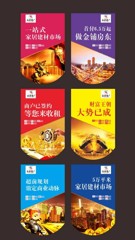 商业地产吊旗-采灵感-https://www.cailinggan.com/