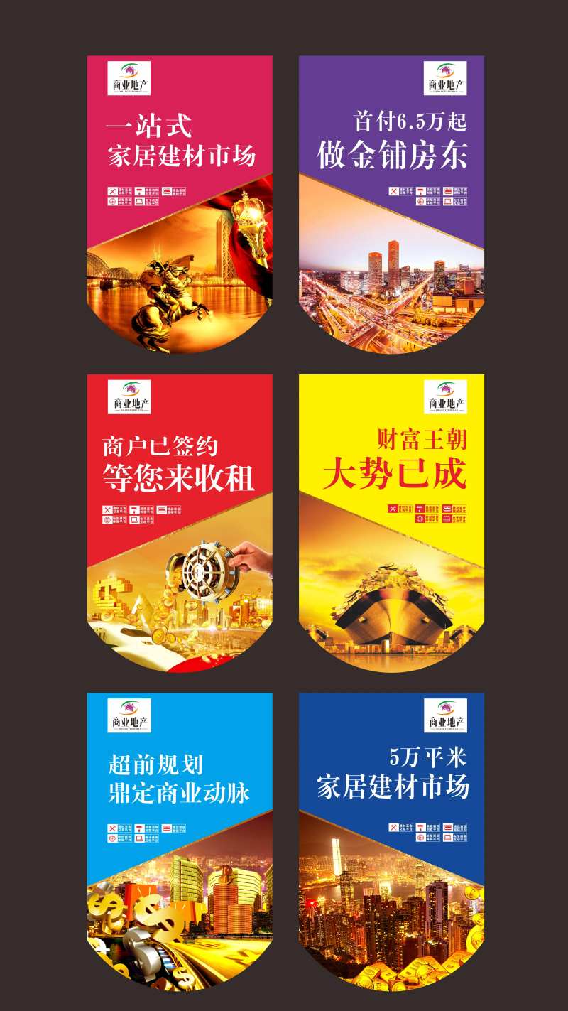 商业地产吊旗-采灵感-cailinggan.com