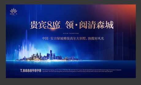 地产城市建筑形象广告展板海报-采灵感-https://www.cailinggan.com/