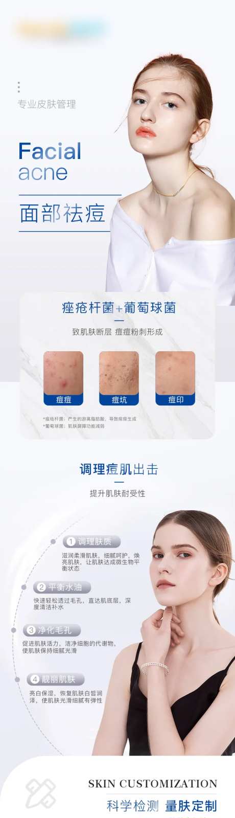 祛痘护肤美容医美详情-采灵感-https://www.cailinggan.com/