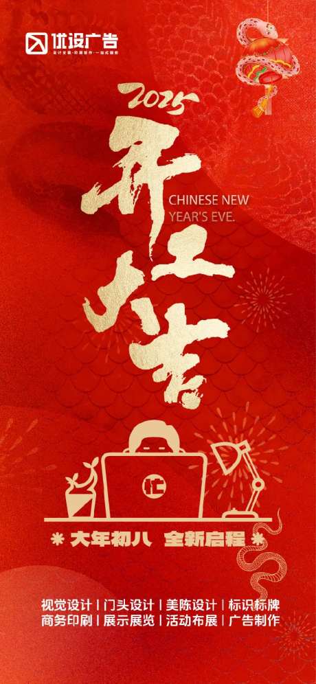 开业大吉-采灵感-https://www.cailinggan.com/