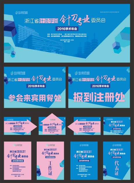 学术报告会-采灵感-https://www.cailinggan.com/