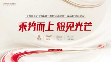 会议背景-采灵感-cailinggan.com