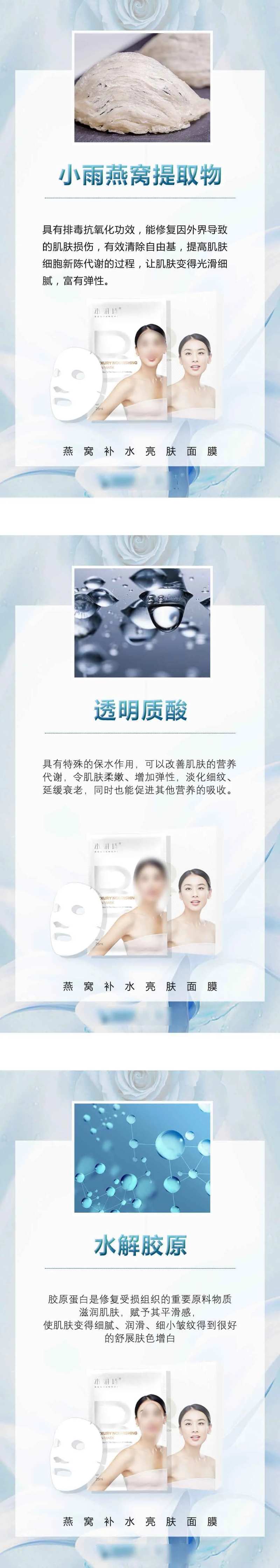 化妆品品牌面膜成分海报-采灵感-cailinggan.com