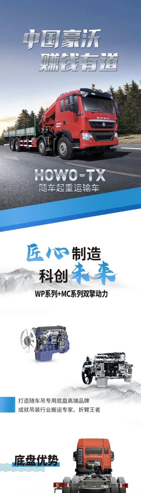卡车长图文匠心制造科技创新领跑未来-采灵感-https://www.cailinggan.com/