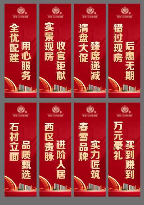 地产注水道旗-采灵感-https://www.cailinggan.com/