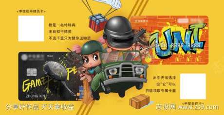 银行卡片海报设计-采灵感-https://www.cailinggan.com/