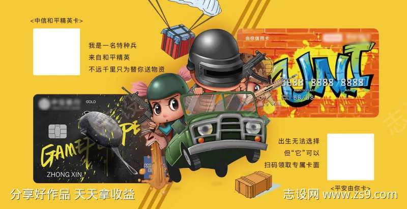 银行卡片海报设计-采灵感-cailinggan.com