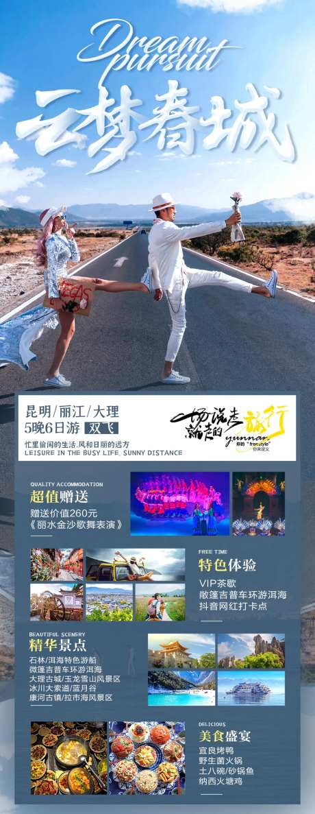 昆大丽宣传海报-采灵感-https://www.cailinggan.com/