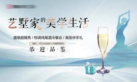 别墅活动主画面-采灵感-https://www.cailinggan.com/