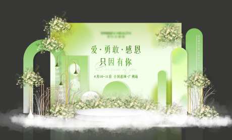 拍照墙美陈展示签到墙会务堆头美陈-采灵感-https://www.cailinggan.com/