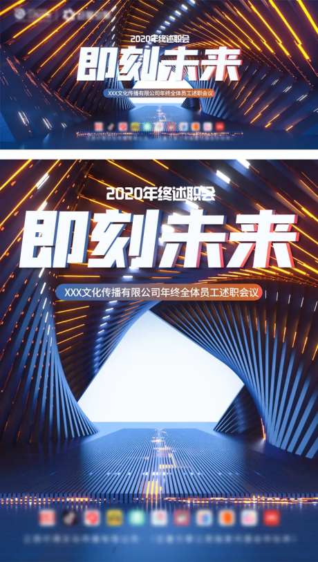 霓虹酷炫c4d展板背景板商务通用海报-采灵感-https://www.cailinggan.com/
