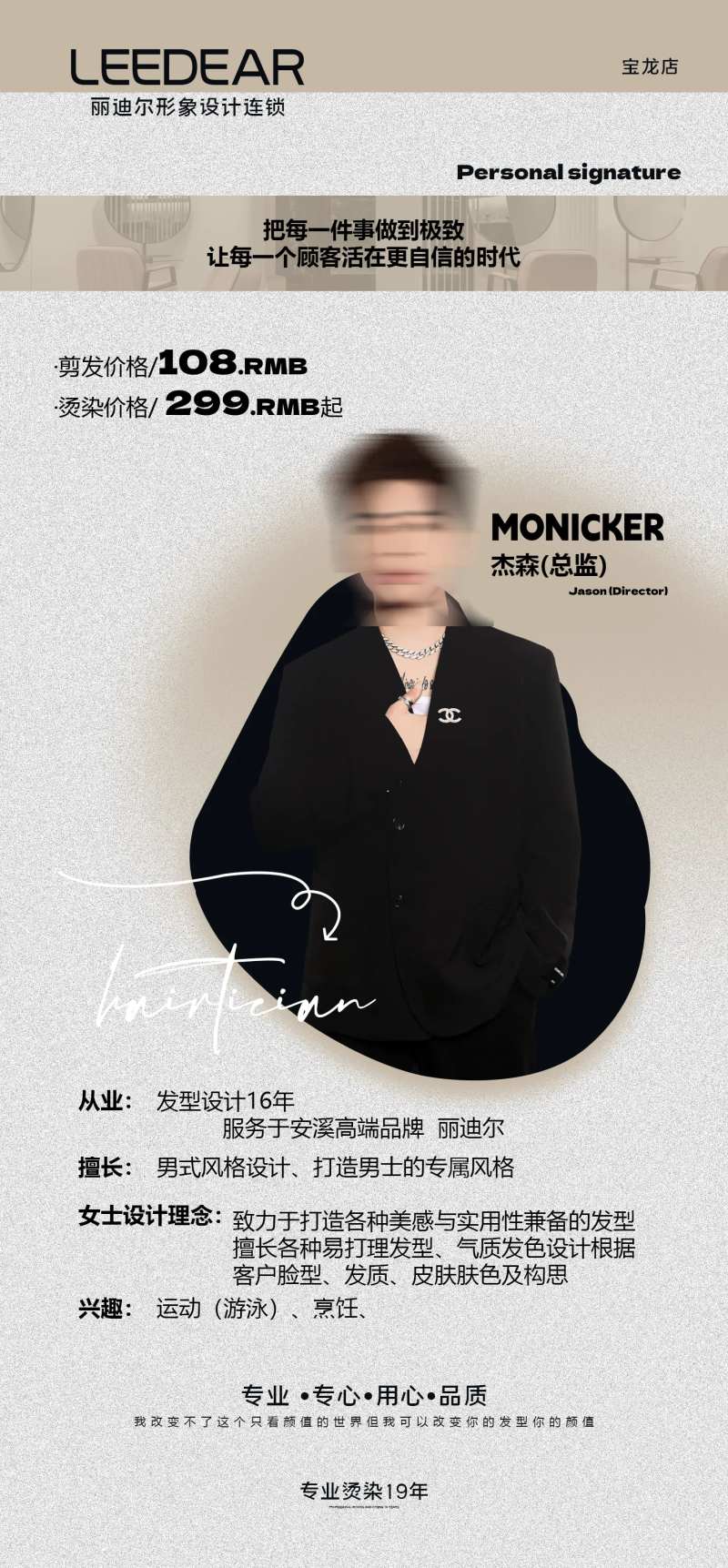 美发店-采灵感-cailinggan.com