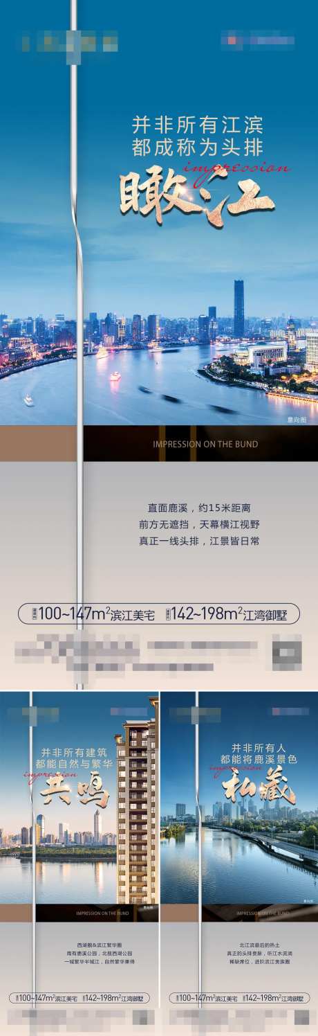 头排瞰江豪宅海报-采灵感-https://www.cailinggan.com/