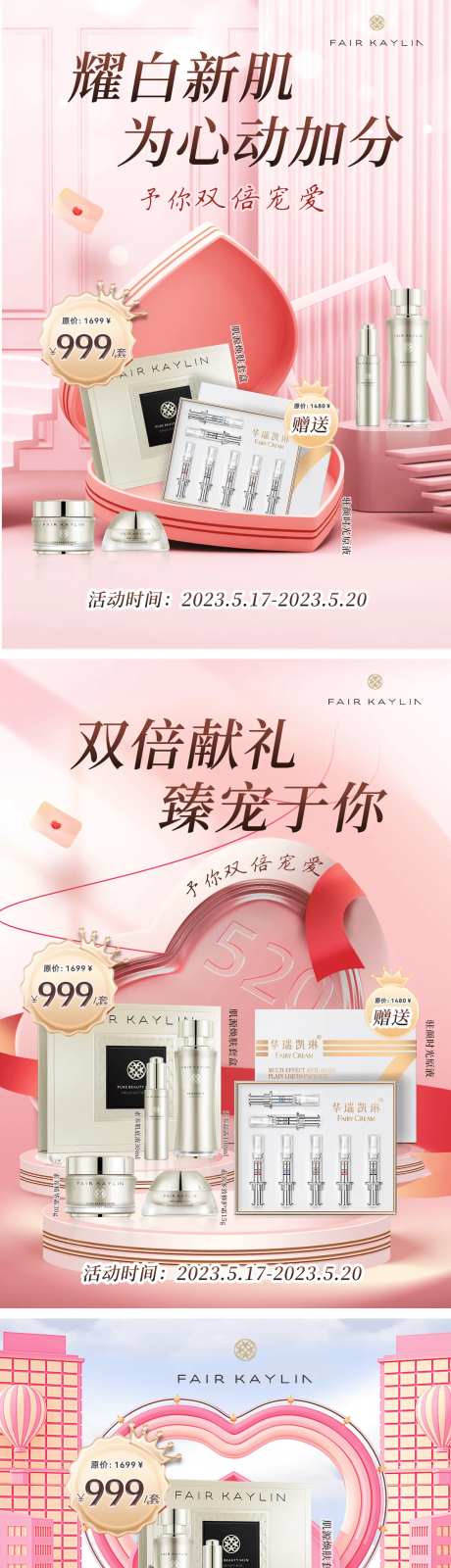 520套盒促销海报-采灵感-https://www.cailinggan.com/