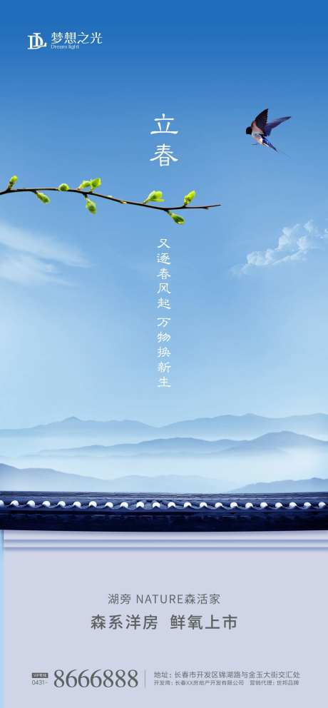 立春树枝燕子-采灵感-https://www.cailinggan.com/
