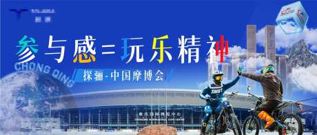 摩博会活动背景板-采灵感-https://www.cailinggan.com/
