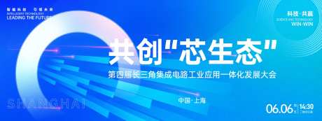 创新发展大会背景板-采灵感-https://www.cailinggan.com/