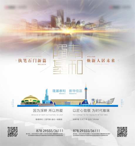 悬念海报入市海报开篇-采灵感-https://www.cailinggan.com/