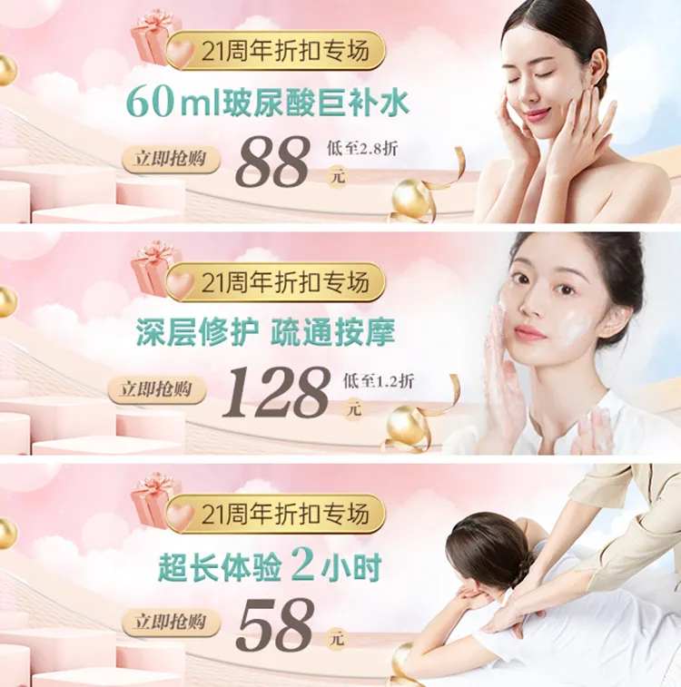 粉色清新美容轮播图-采灵感-cailinggan.com