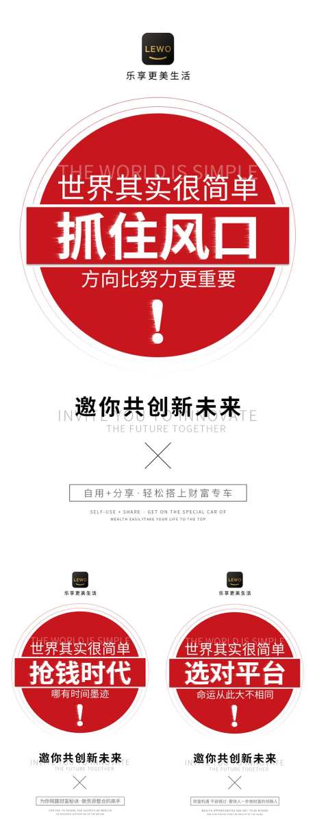 简约风口造势海报-采灵感-https://www.cailinggan.com/