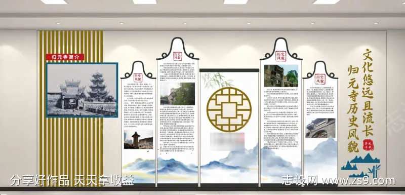 新中式文化墙-采灵感-cailinggan.com