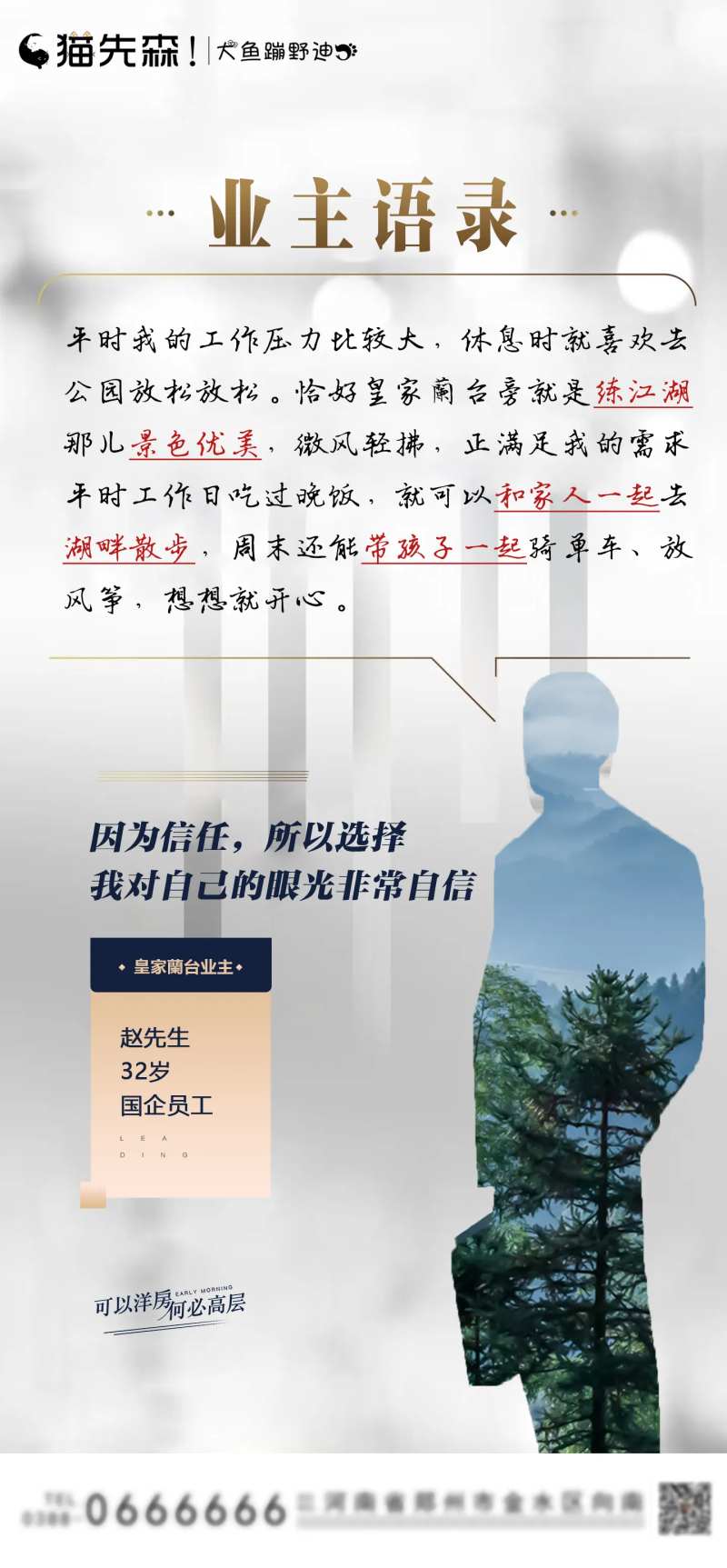 业主语录                                                                                                                                                                                                    -采灵感-cailinggan.com