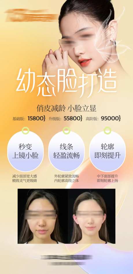 幼态脸打造-采灵感-https://www.cailinggan.com/