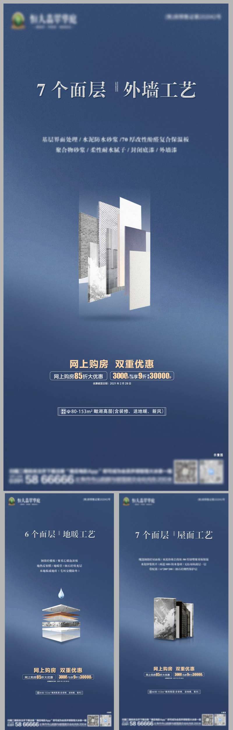 精装工艺海报-采灵感-cailinggan.com