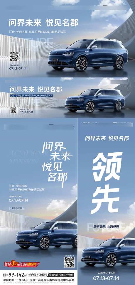 新品试驾会活动主画面-采灵感-https://www.cailinggan.com/