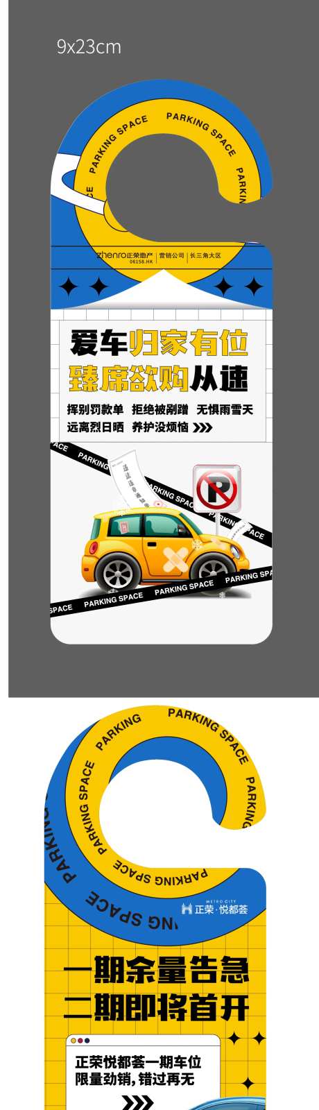 地产门挂设计-采灵感-https://www.cailinggan.com/