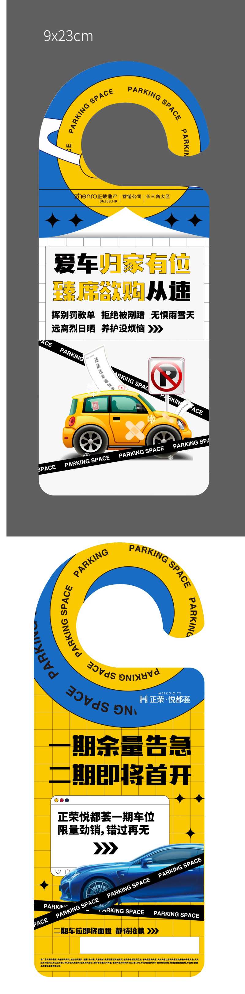 地产门挂设计-采灵感-cailinggan.com