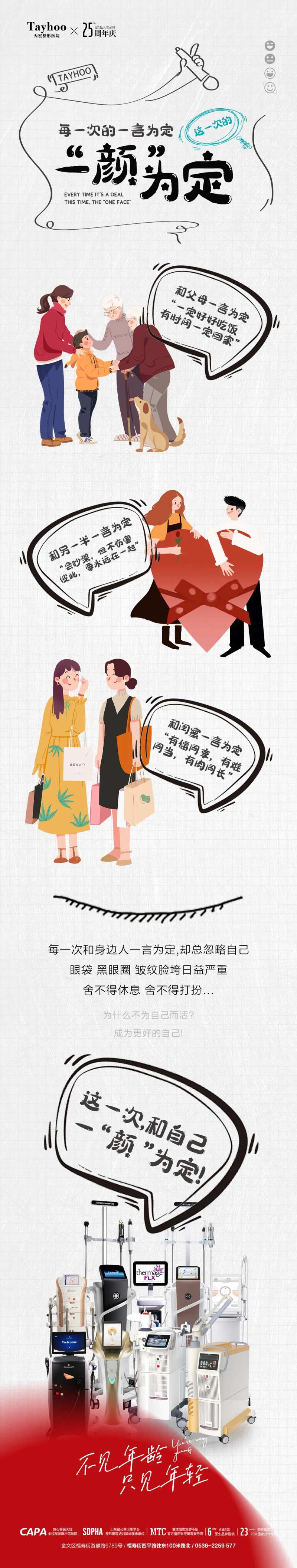 一颜为定动漫海报-采灵感-cailinggan.com