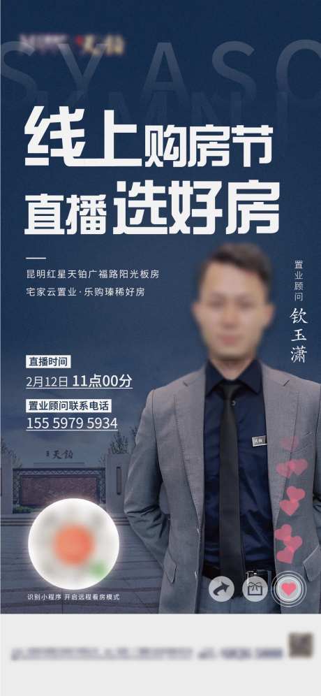 线上购房直播-采灵感-https://www.cailinggan.com/