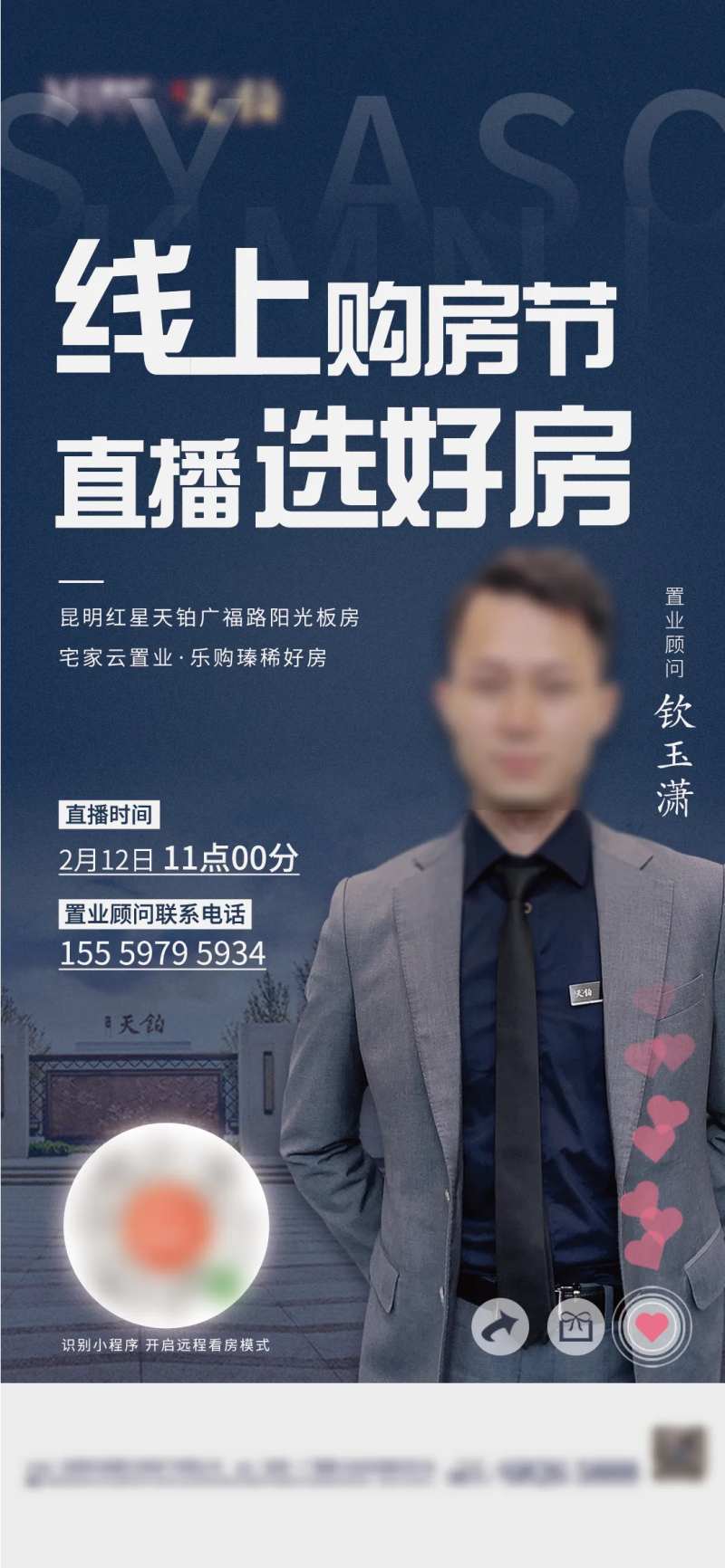 线上购房直播-采灵感-cailinggan.com