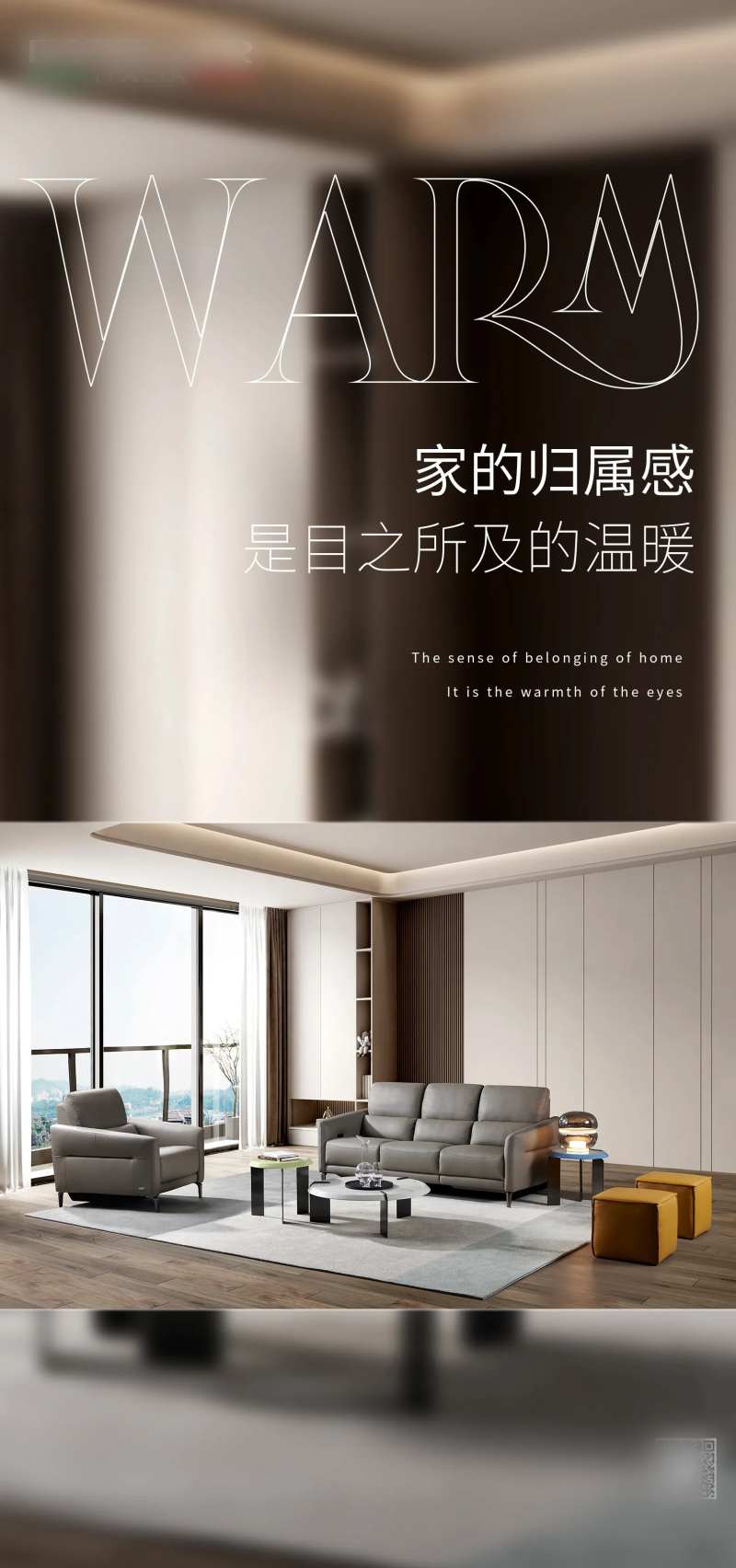 家具海报-采灵感-cailinggan.com