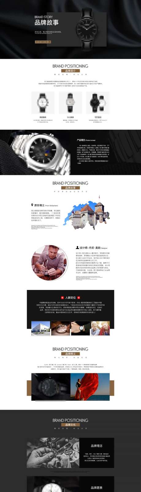 手表腕表品牌故事-采灵感-https://www.cailinggan.com/