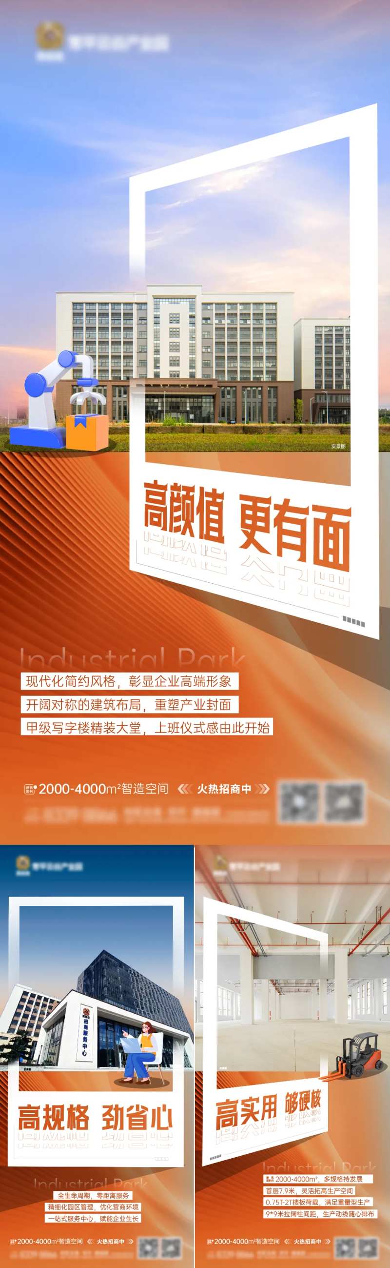 地产工业园价值系列-采灵感-cailinggan.com