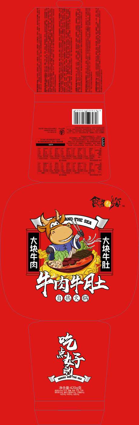 牛肚自热锅包装设计-采灵感-https://www.cailinggan.com/