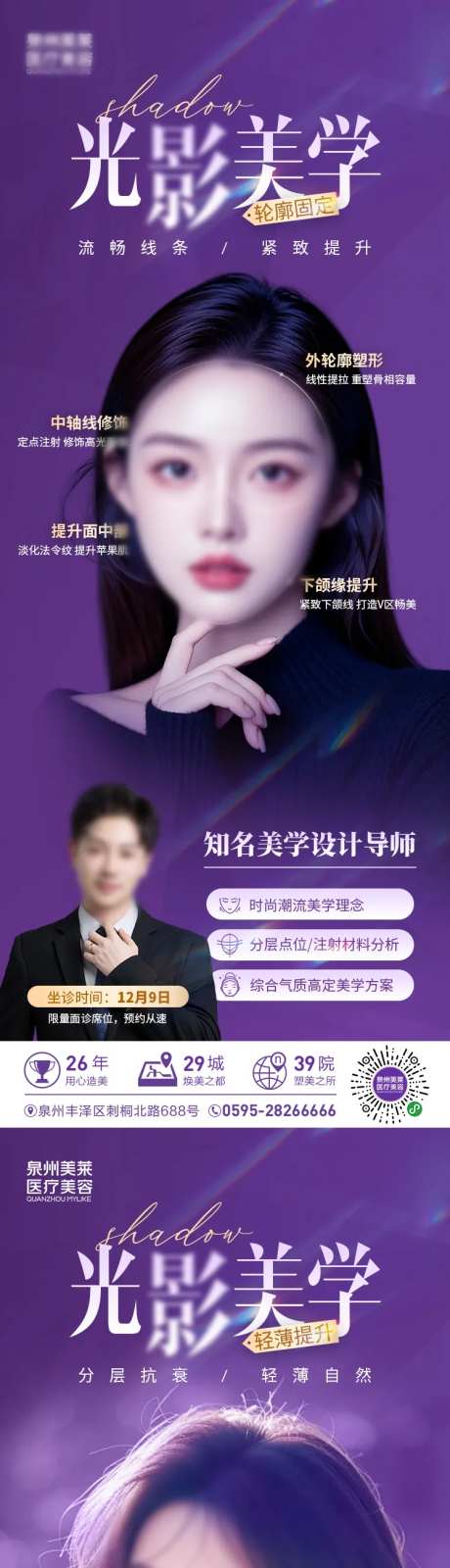 光影美学海报-采灵感-https://www.cailinggan.com/