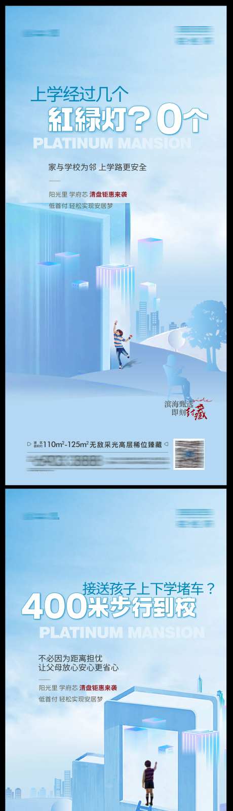 学区海报-采灵感-https://www.cailinggan.com/