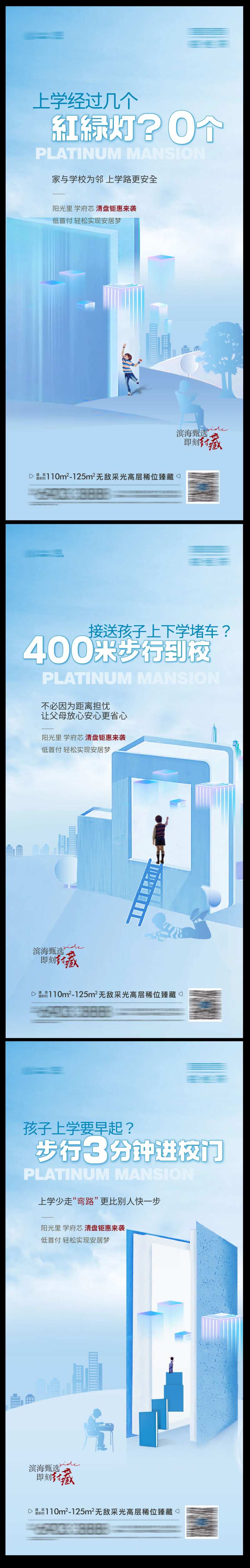 学区海报-采灵感-cailinggan.com