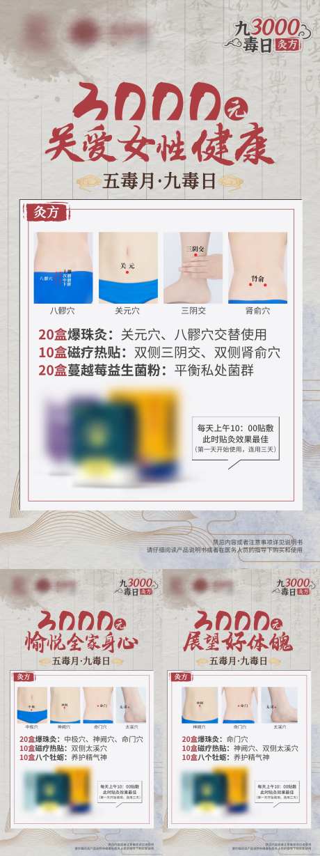 九毒日健康宣传海报-采灵感-https://www.cailinggan.com/