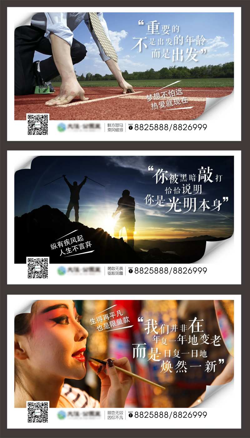 企业励志鸡汤朋友圈系列海报-采灵感-cailinggan.com