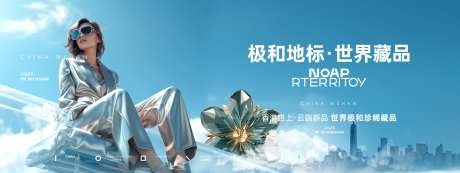 地产城市大片形象-采灵感-https://www.cailinggan.com/
