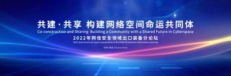网络信息科技背景板-采灵感-https://www.cailinggan.com/
