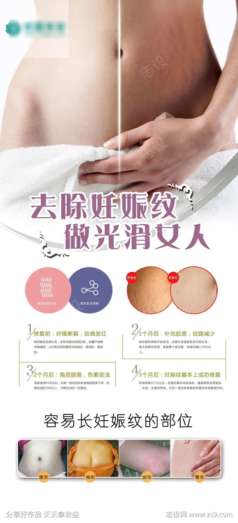 妊辰纹展架-采灵感-cailinggan.com