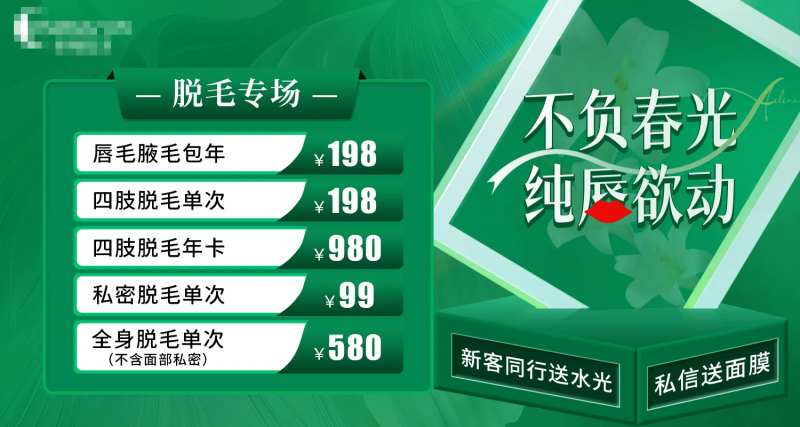 医美头图-采灵感-cailinggan.com