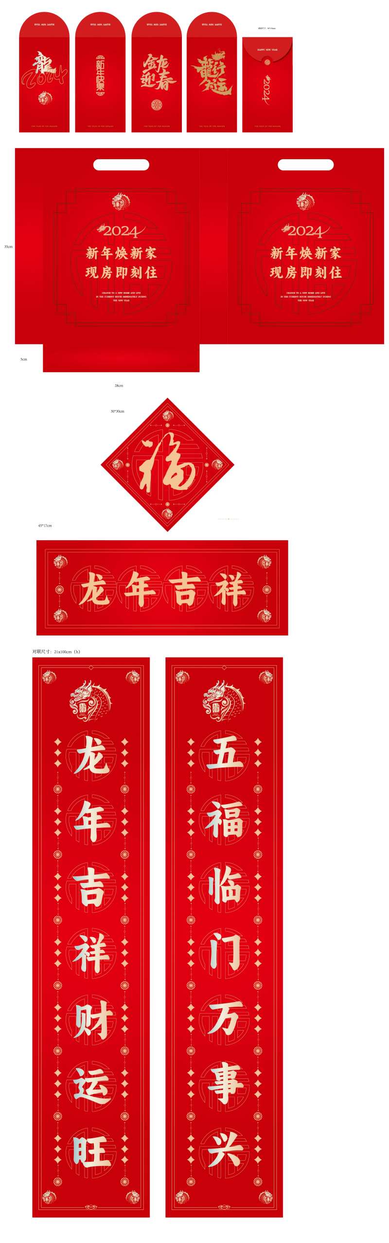 新年福袋-采灵感-cailinggan.com