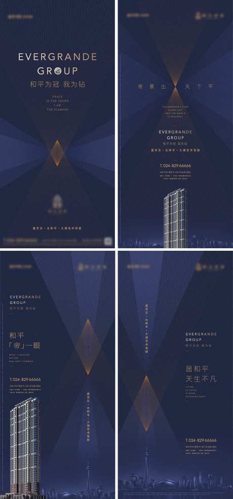地产大都会高端系列海报-采灵感-https://www.cailinggan.com/